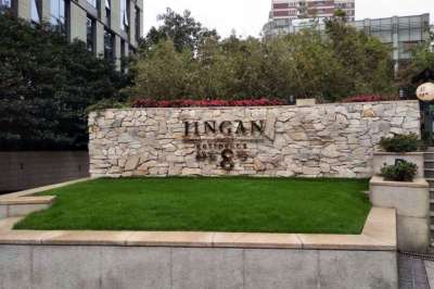 靜安8號服務式公寓